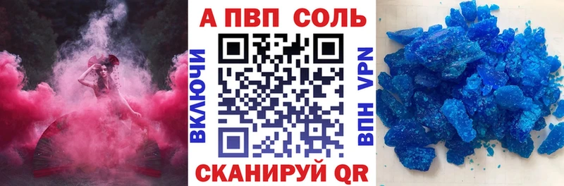 Купить закладки Красный Сулин Альфа ПВП Соль