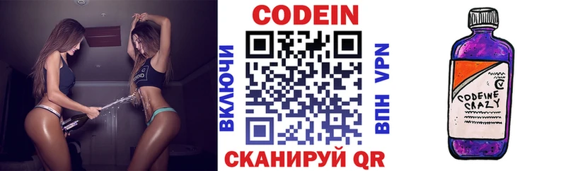 Купить  Красный Сулин  Codein Purple Drank 