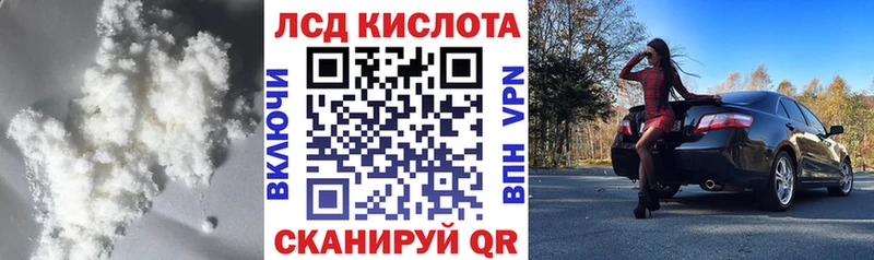 Лсд 25 экстази кислота  Купить где  Красный Сулин 