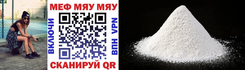 МЯУ-МЯУ 4 MMC  Купить где  Красный Сулин 