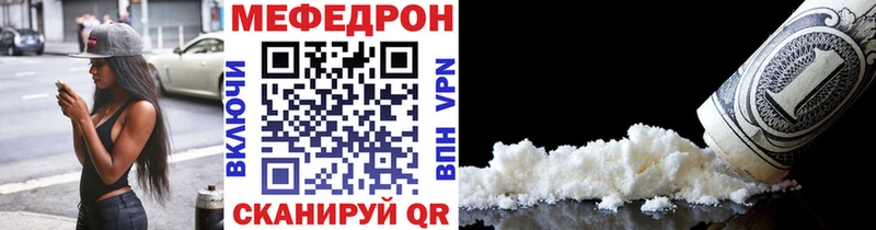 Мефедрон  Красный Сулин