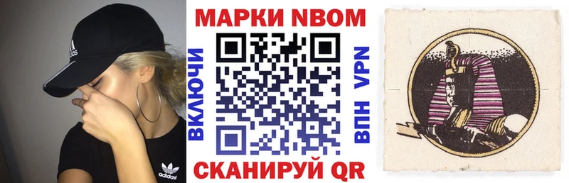 Купить где  Красный Сулин  Марки N-bome 1,8мг 