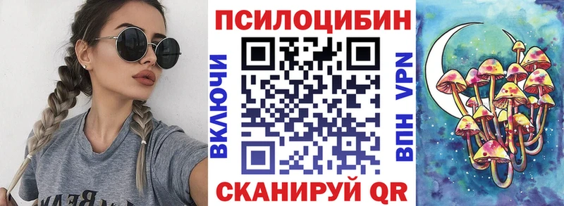 Галлюциногенные грибы Psilocybine cubensis Красный Сулин